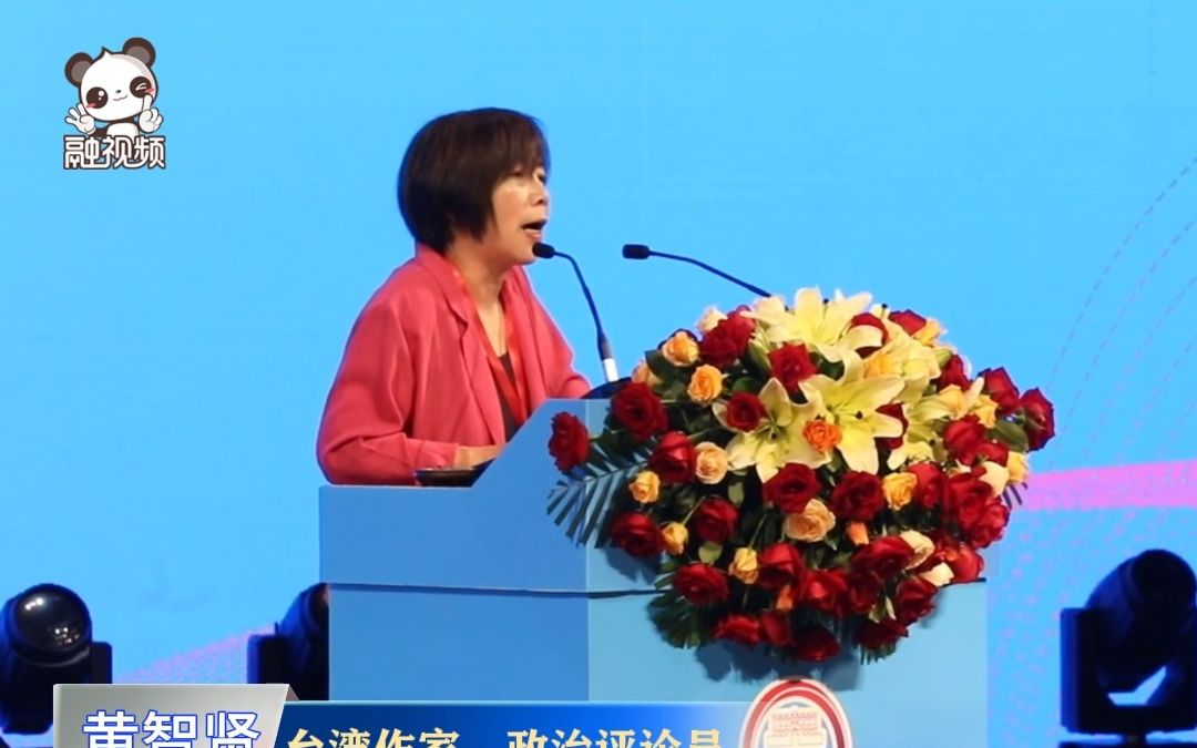 黄智贤：让我们这一代把台湾带回家！