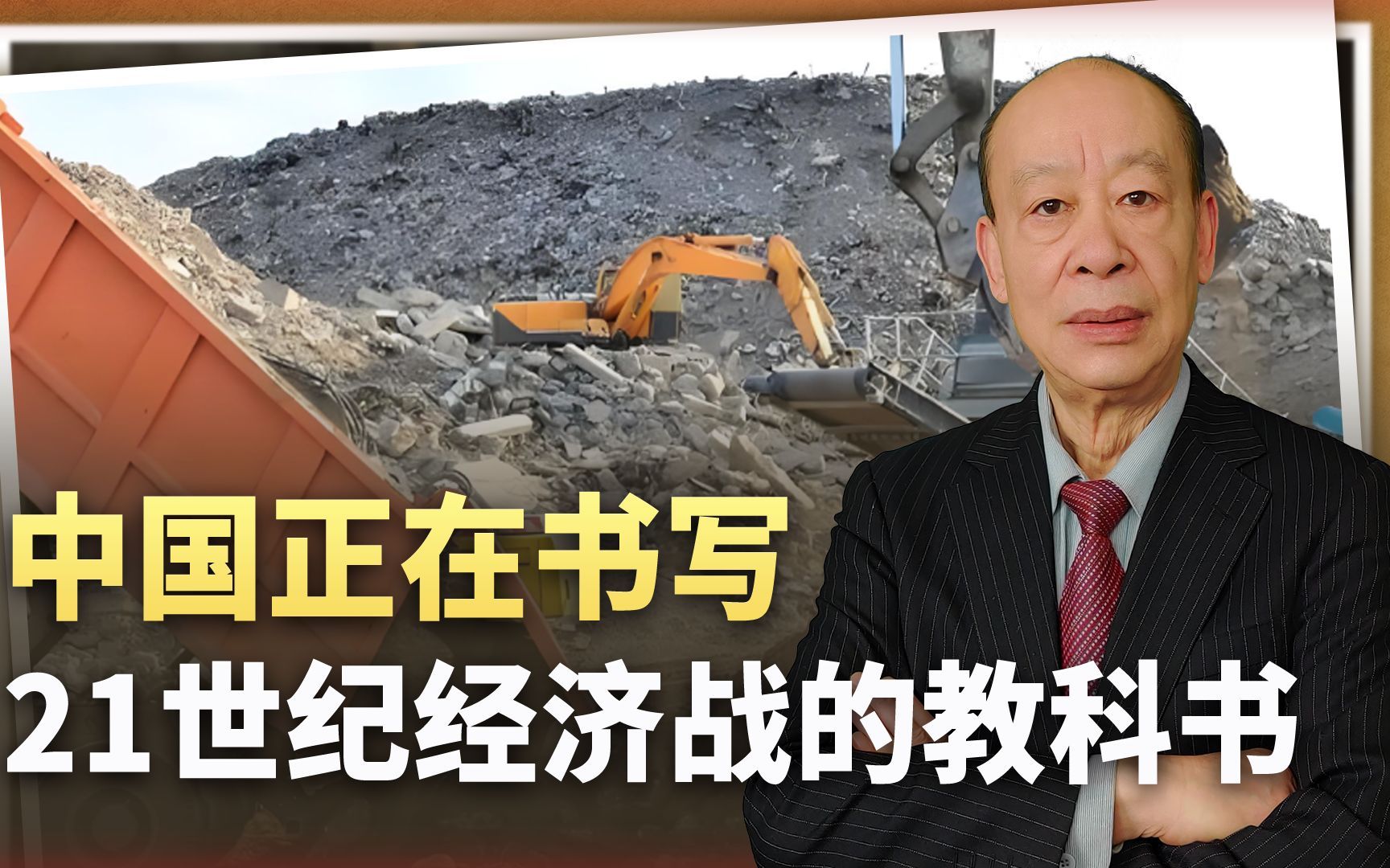 中国以稀土管制直插美国军工命门，正在书写21世纪经济战的教科书