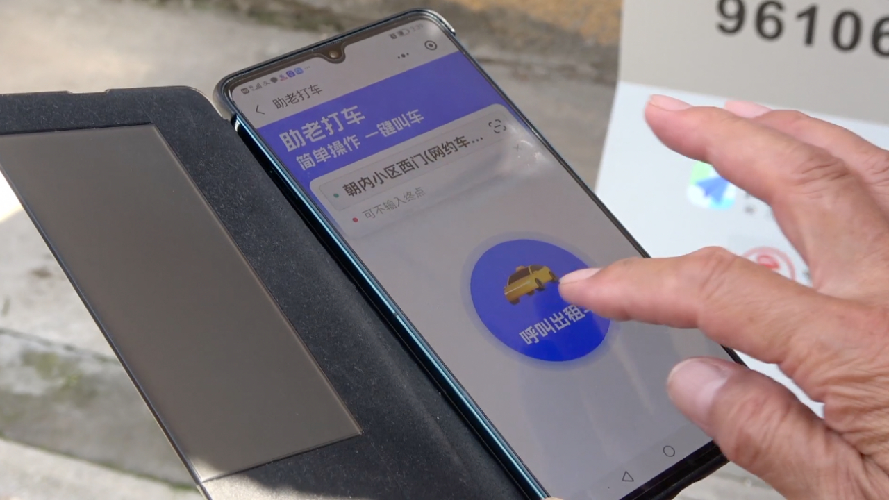 为方便老年人出行，北京将再建500座暖心车站