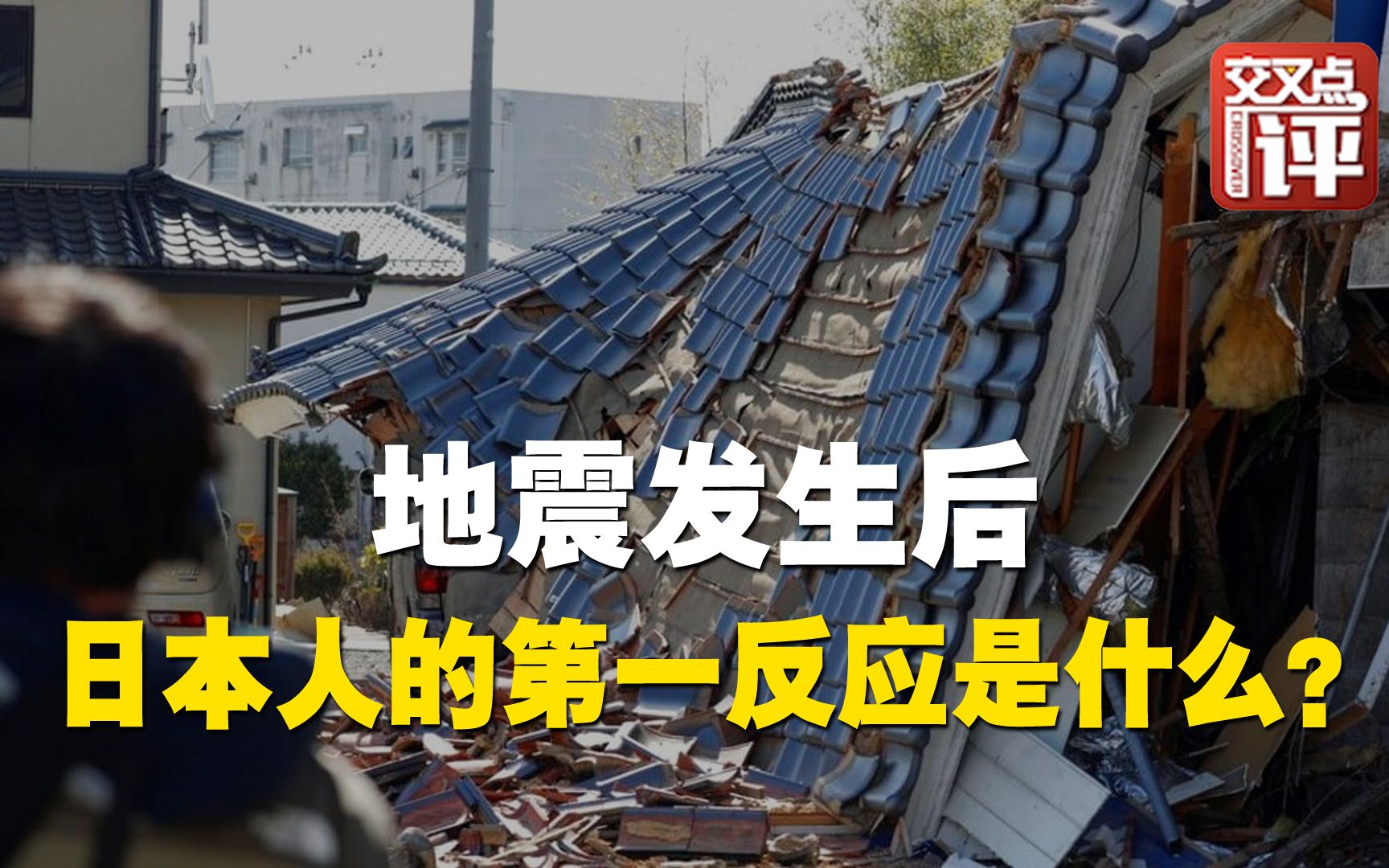 惊魂未定！昨夜大地震后，日本人谈起他们的第一反应：整夜不敢关门，只为能尽快逃出去！