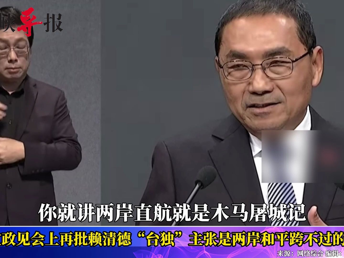 侯友宜政见会上再批赖清德：“台独”主张是两岸和平跨不过的万重山