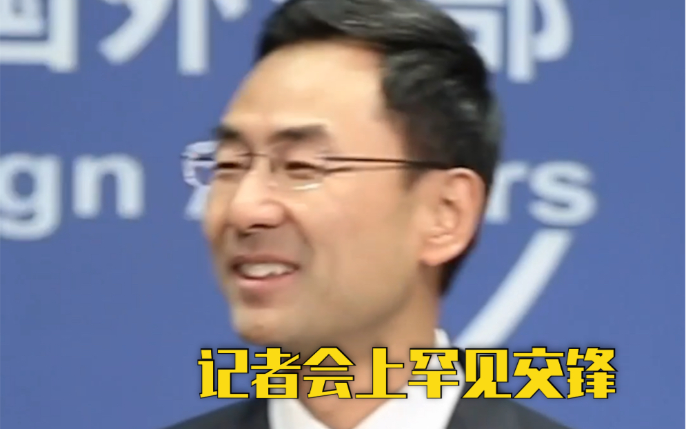 这冷笑赞了！耿爽霸气回应澳记者：你的接触面还不够广！