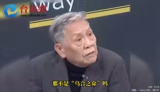 台军兵役延长方案公布，帅化民：“乌合之众”去当炮灰