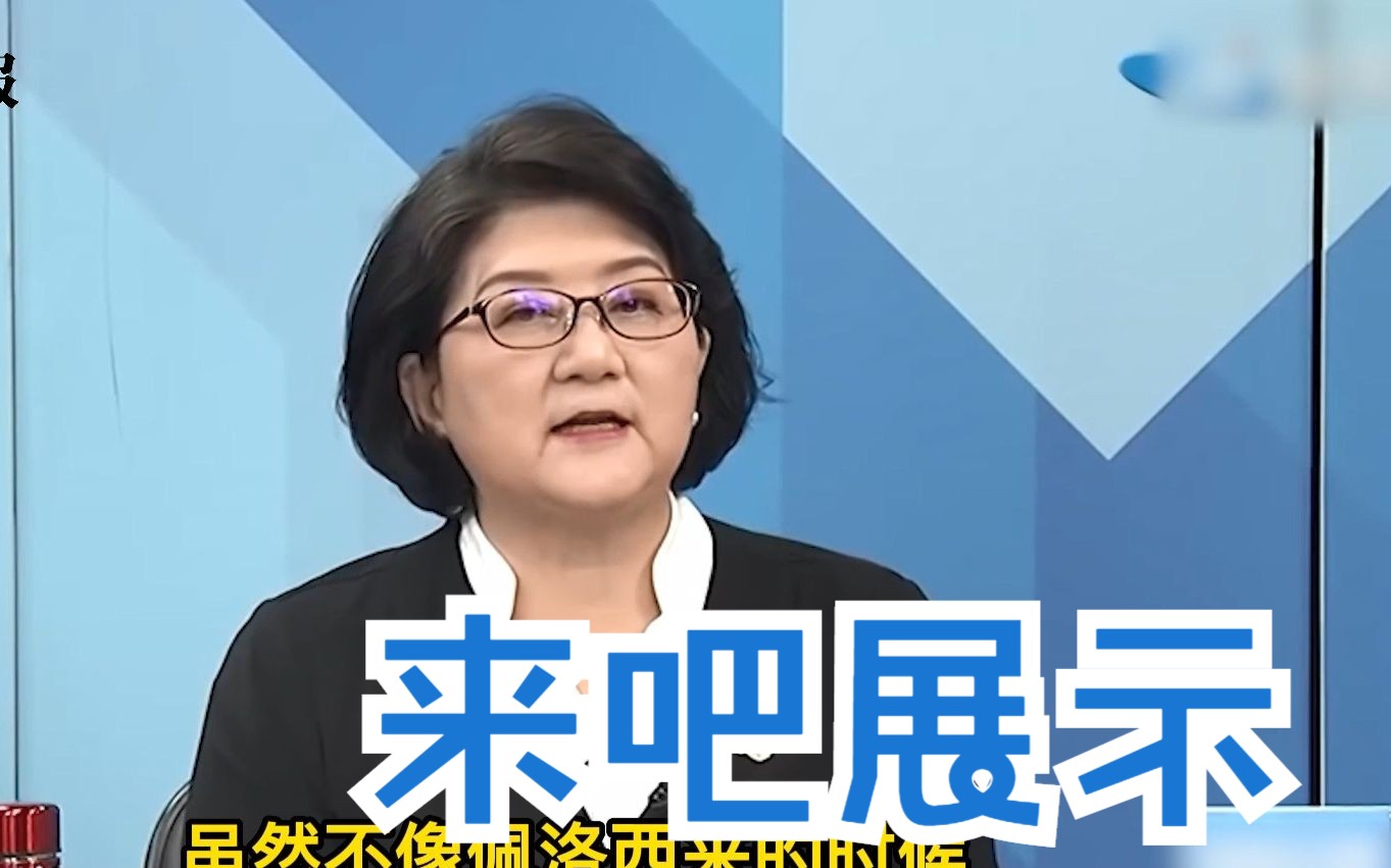 雷倩：中国大陆展现强大实力，区域拒止已有全套剧本