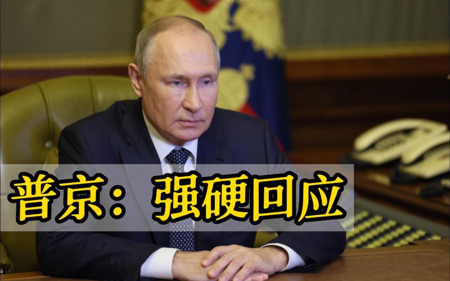 俄向乌多地发射150枚巡航导弹 普京：企图在俄实施恐袭将遭到强硬回应