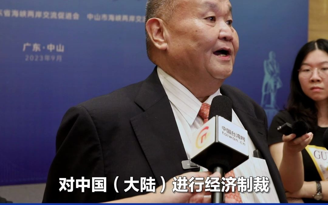 【中山论坛】黎建南：台湾青年拒绝当兵，不愿为“台独”和美国霸权而战