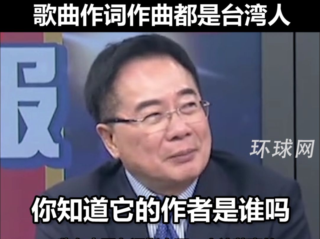 刘德华台北演唱会高唱《中国人》绿营人士破防，台湾时事评论员蔡正元：歌曲作词作曲都是台湾人