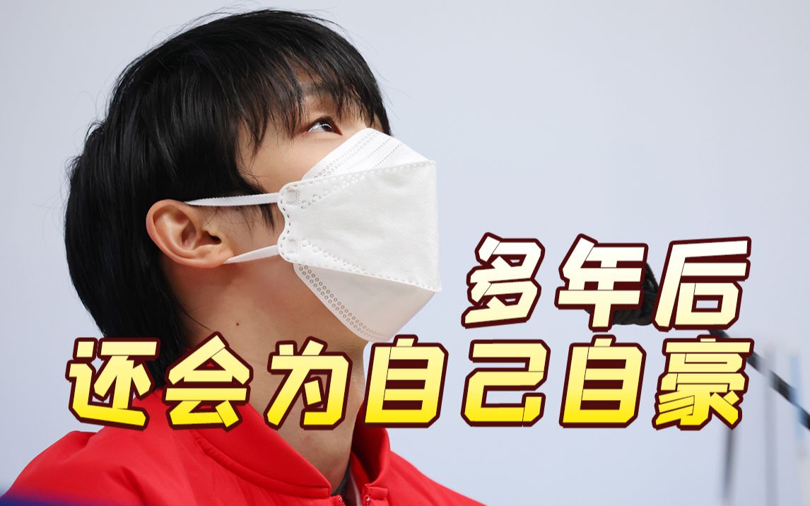 羽生结弦谈挑战4A：那一刻，我已经跳到了最好的4A