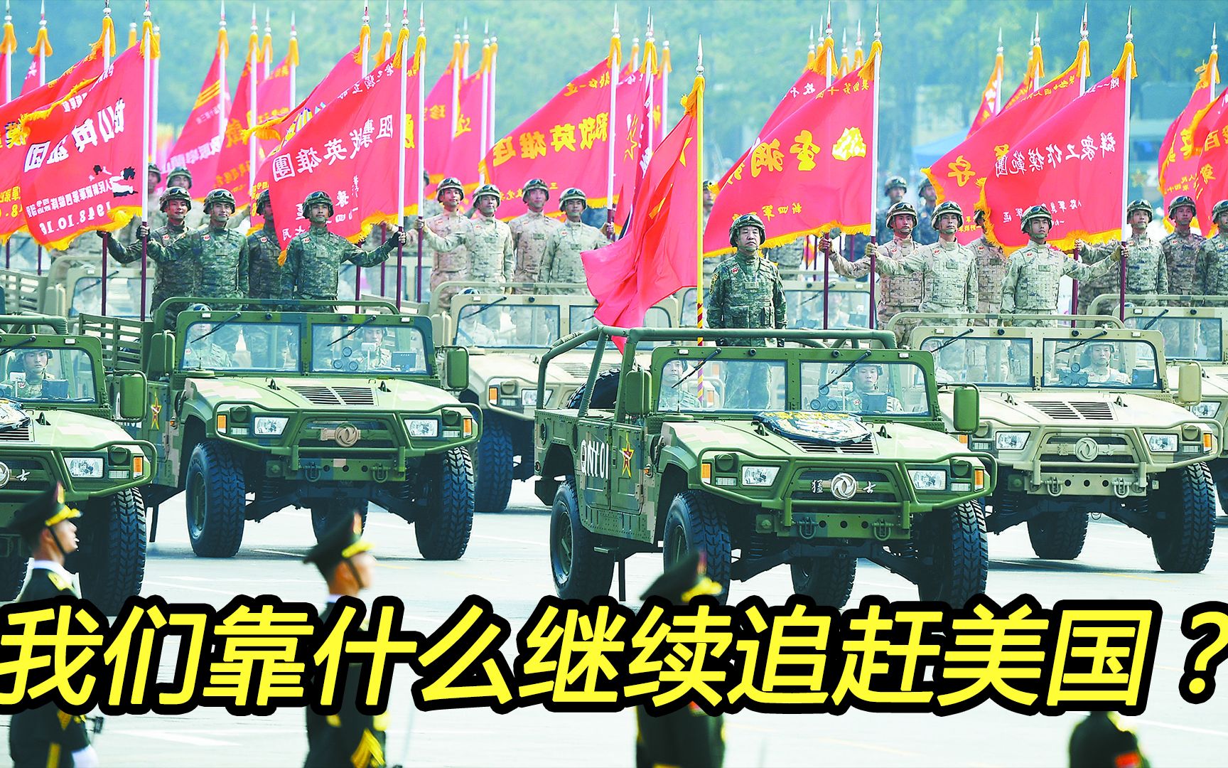 美国全面封堵高科技，外媒称“中国依靠什么继续赶超”