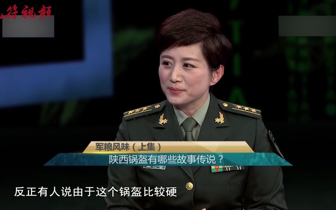 硬核！锅盔在战国时期被秦军当作军粮 甚至还能抵御敌方弓箭