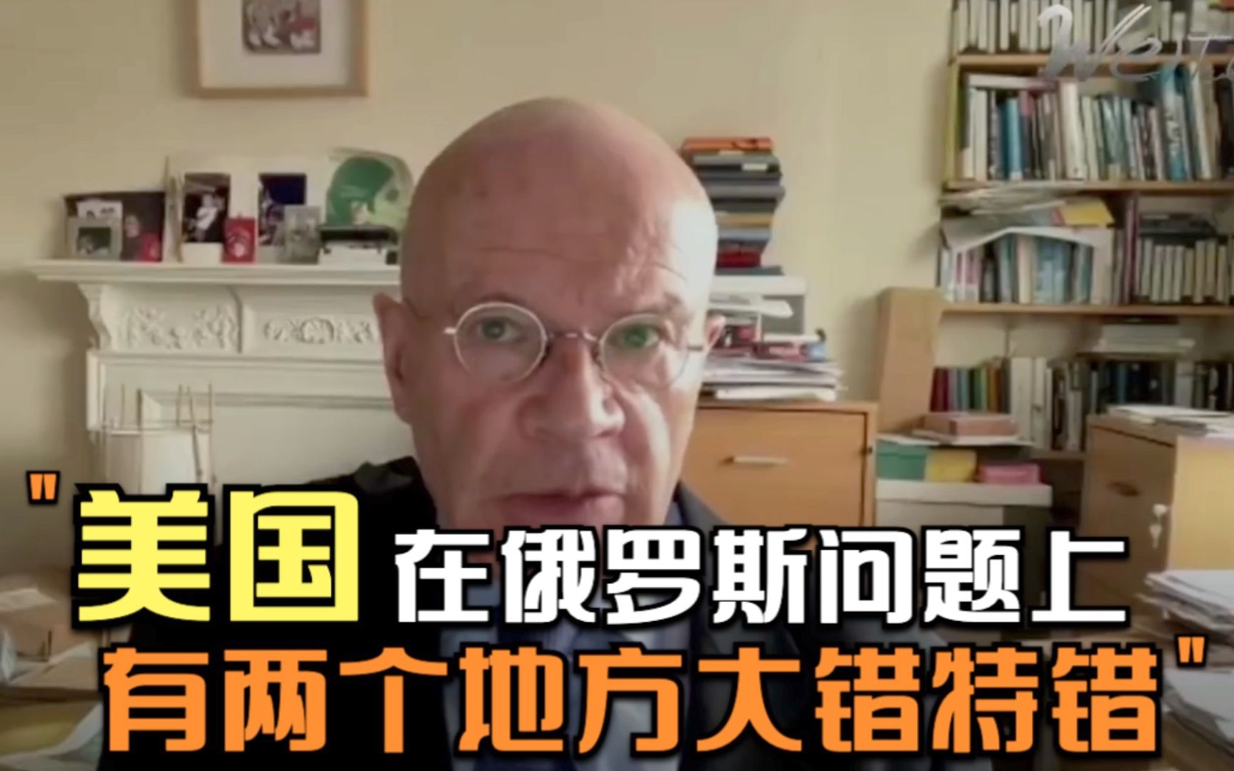 马丁·雅克：美国在俄罗斯问题上有两个地方大错特错