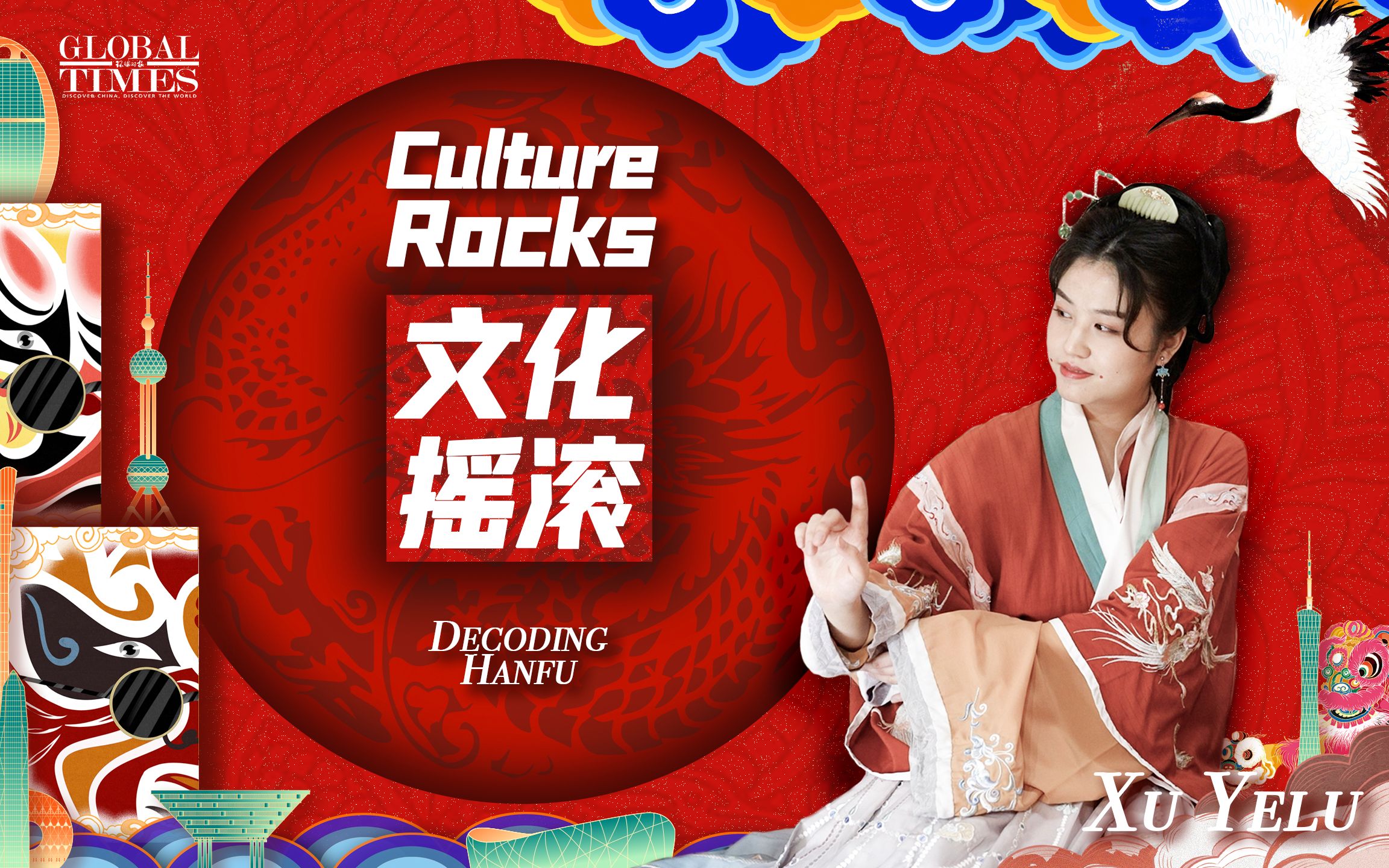 汉服复兴：文化自信还是民族主义崛起？