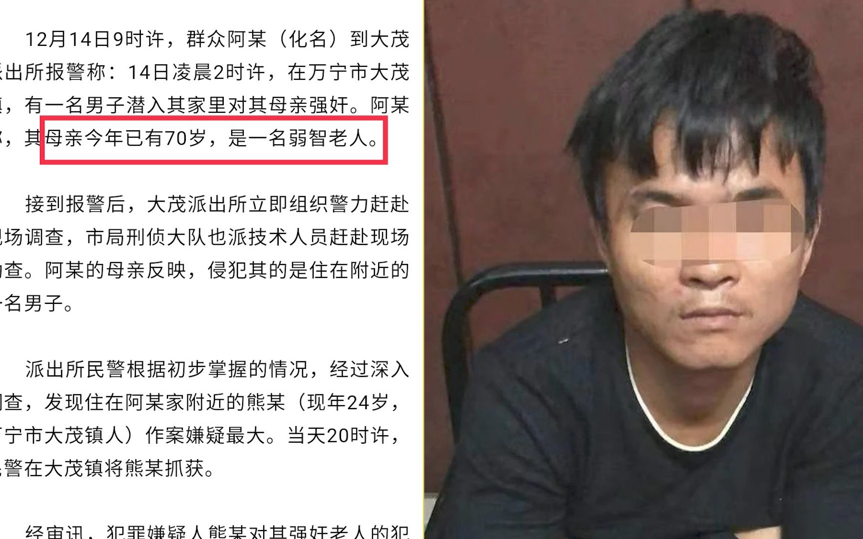 禽兽不如！24岁小伙深夜爬墙性侵70岁智力障碍老奶奶 已被刑拘