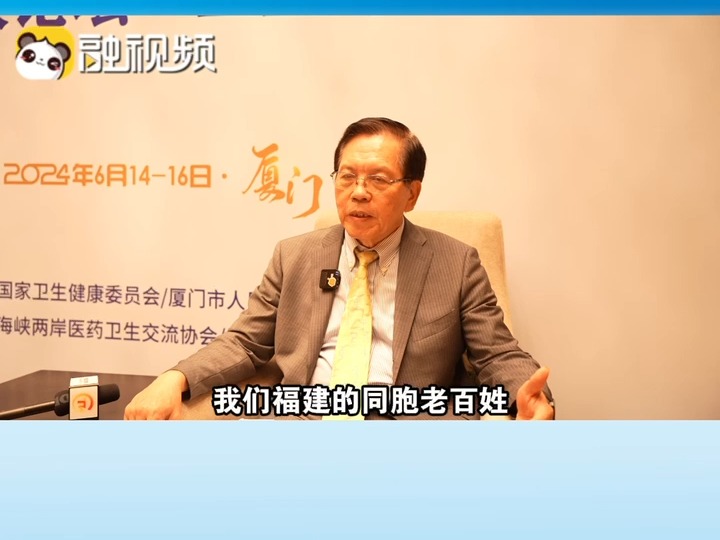 胡幼圃：一家人不说两家话，两岸一起将中华民族带起来