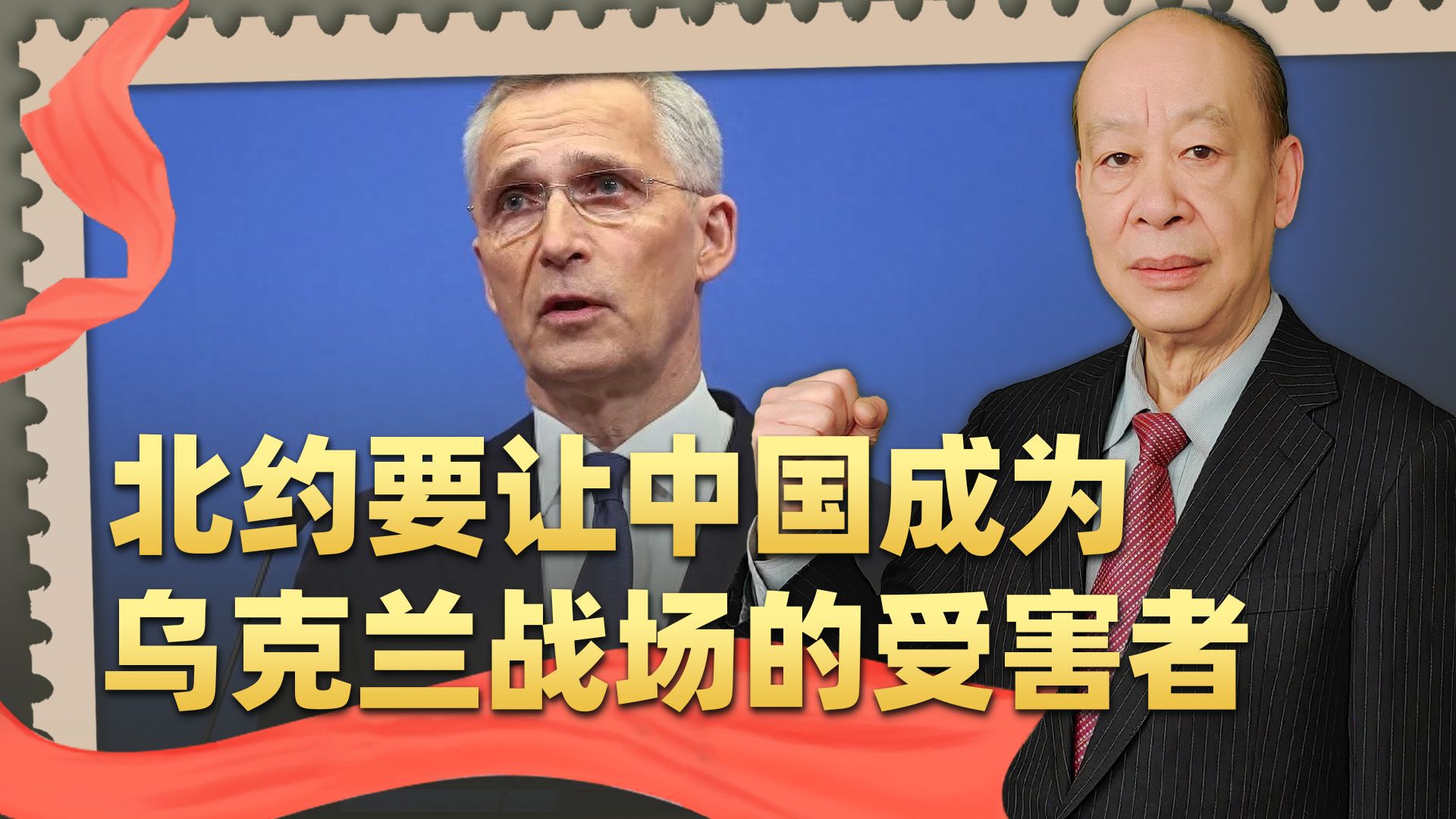 北约誓言帮乌克兰打败俄罗斯，让中国成为受害者，中方的反击之策