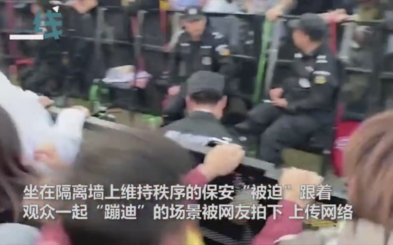 电音节上的保安小哥被迫蹦迪：坐在栏杆上被观众疯狂摇晃