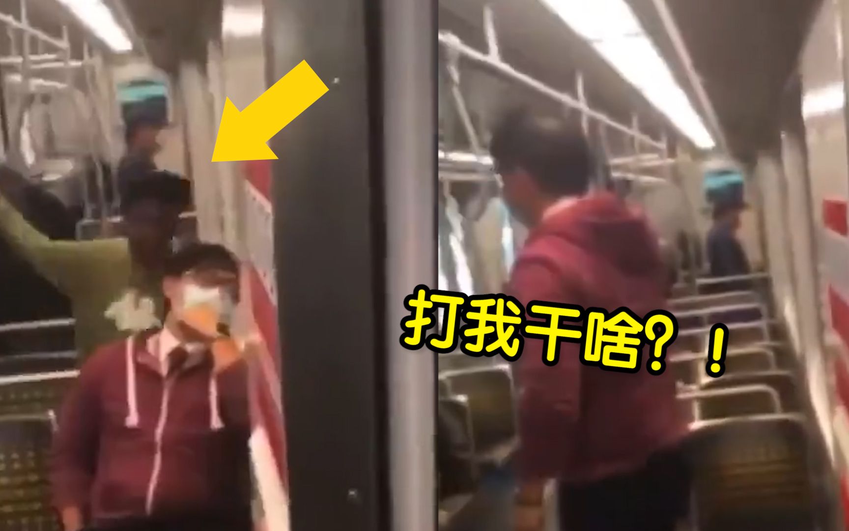 这叫恶作剧？美国地铁上一亚裔男子睡得正香 突遭非裔男子掌掴袭击