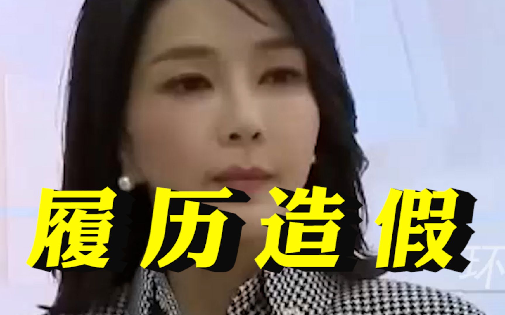 韩媒：警方调查证实韩第一夫人“履历造假”