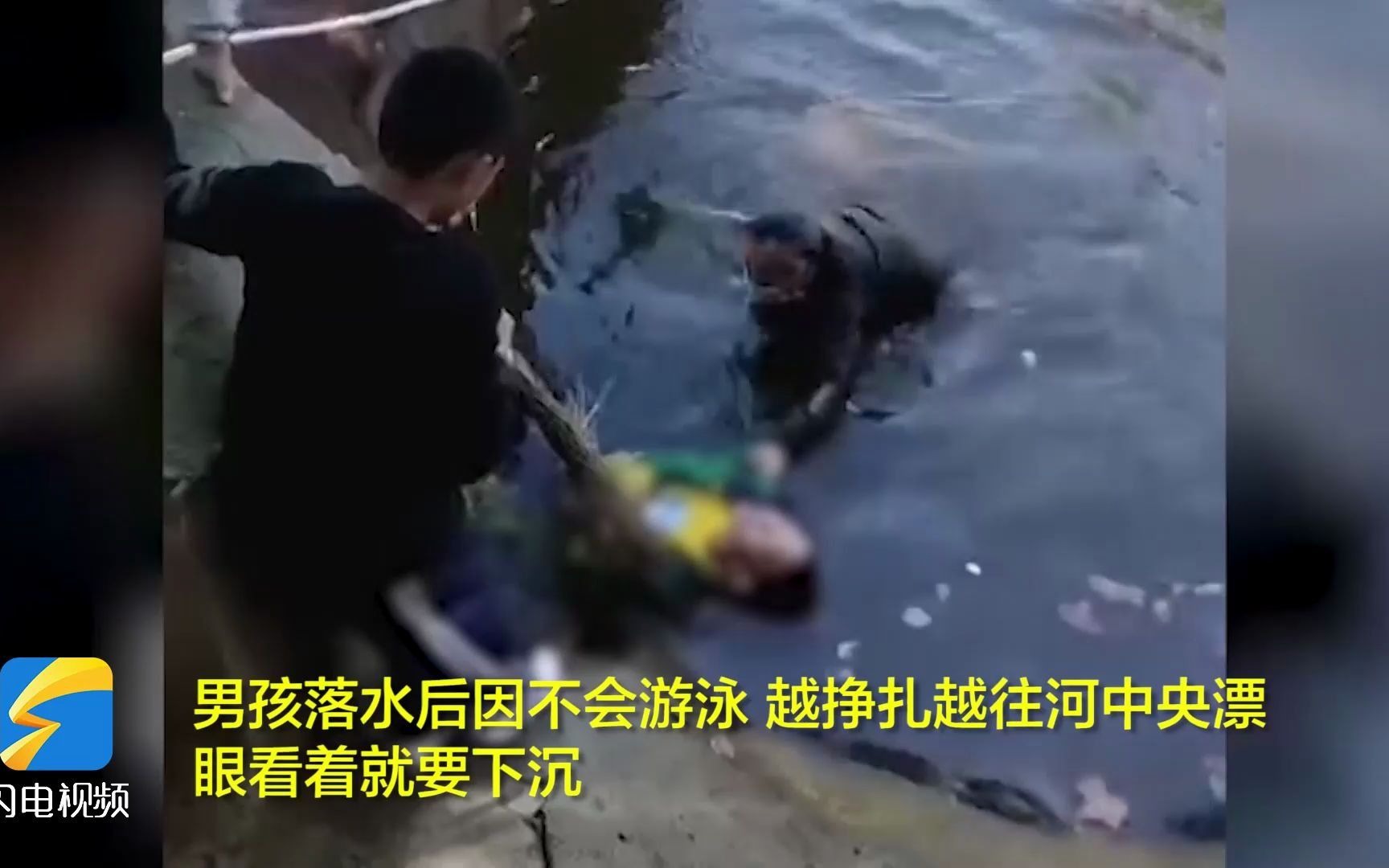 惊险一幕！聊城阳谷一男孩河边捞鱼不慎落水，多名老人合力成功救人