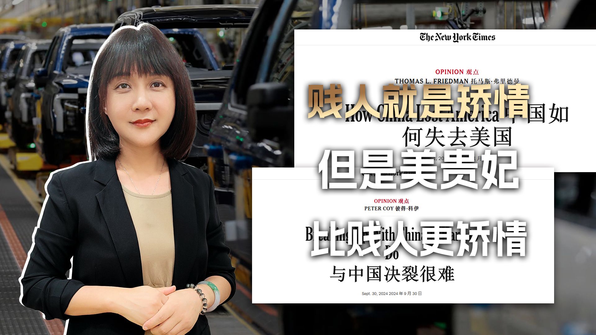 从“中国失去我了”，到“和中国分手很难”，美贵妃比贱人更矫情