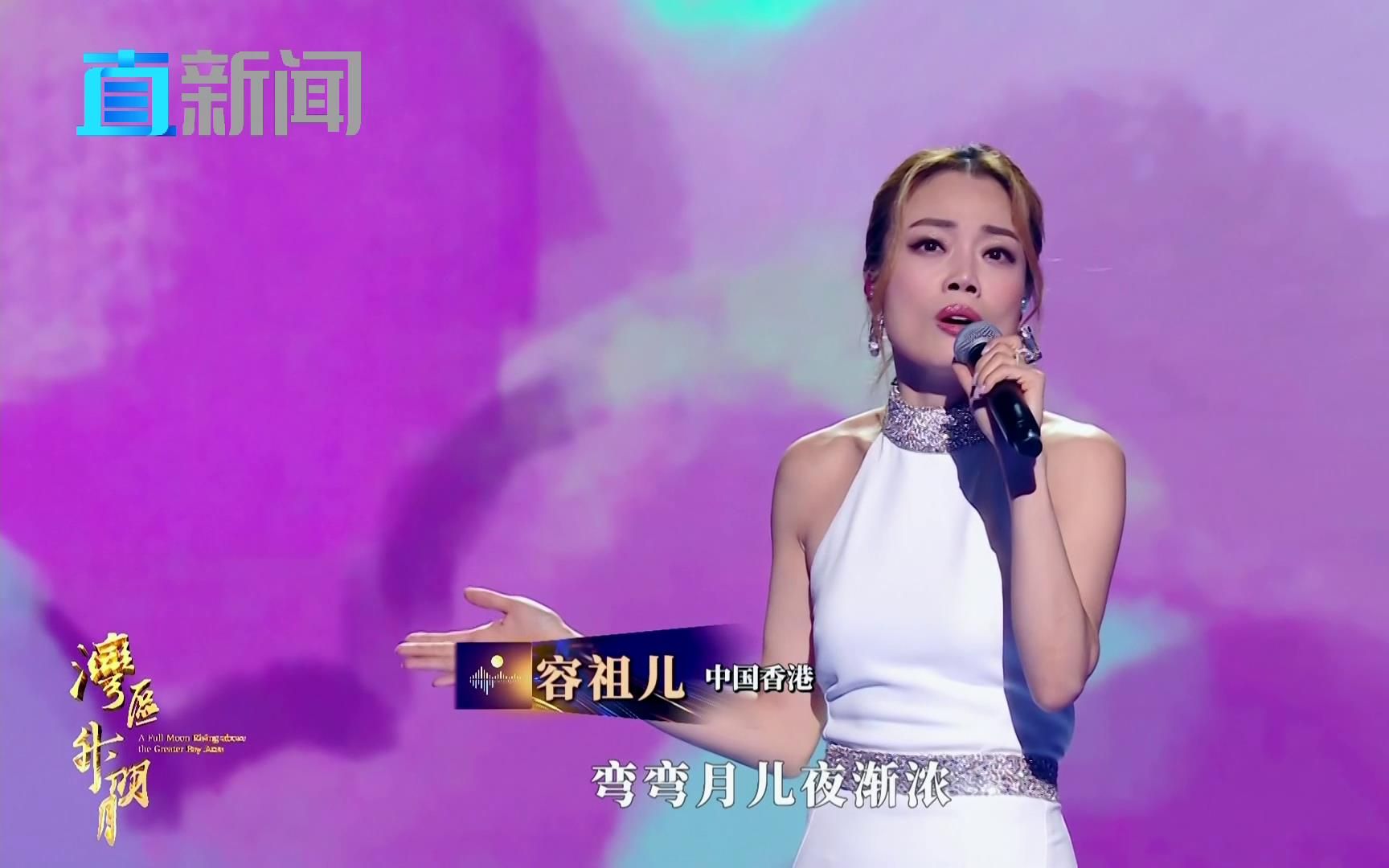 容祖儿大湾区晚会用粤语唱《彩云追月》