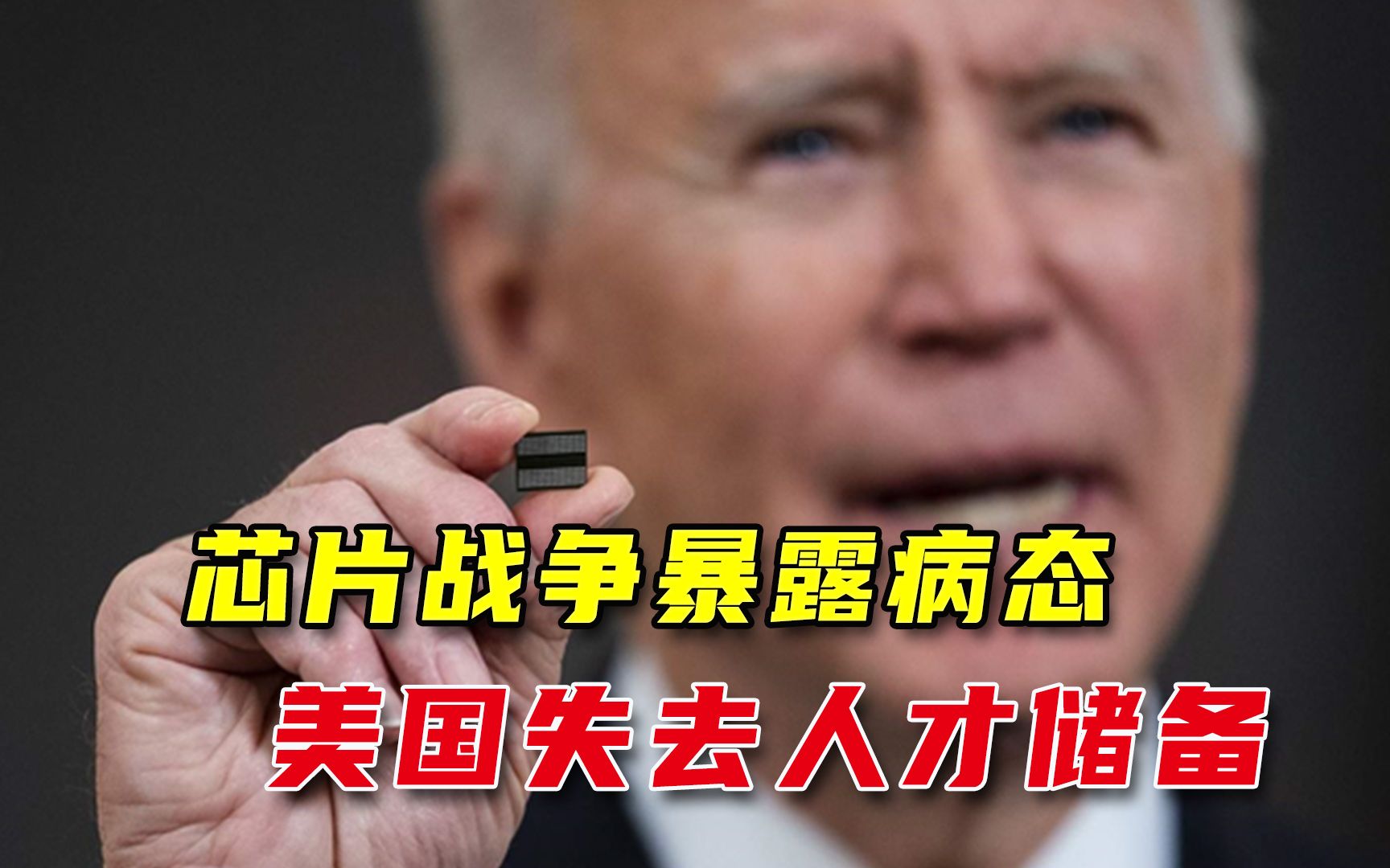 美国失去中国留学生，美媒直言：中国芯片领域赶超也就三四年