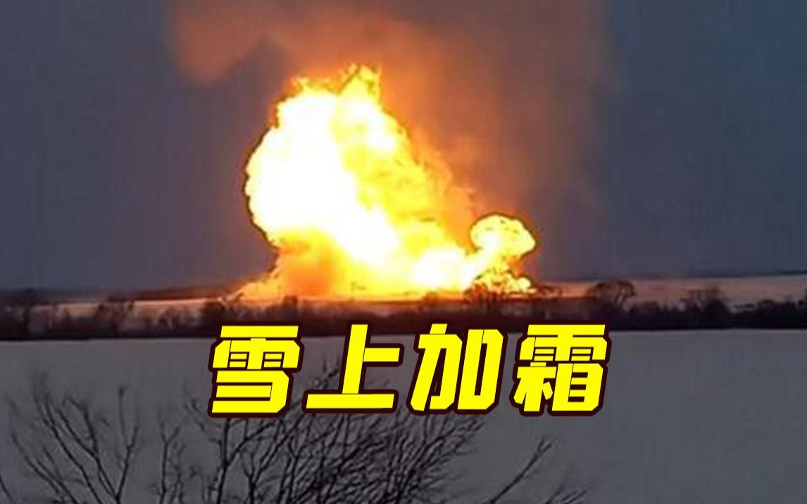 俄罗斯一通往欧洲天然气管道发生爆炸 致死3人