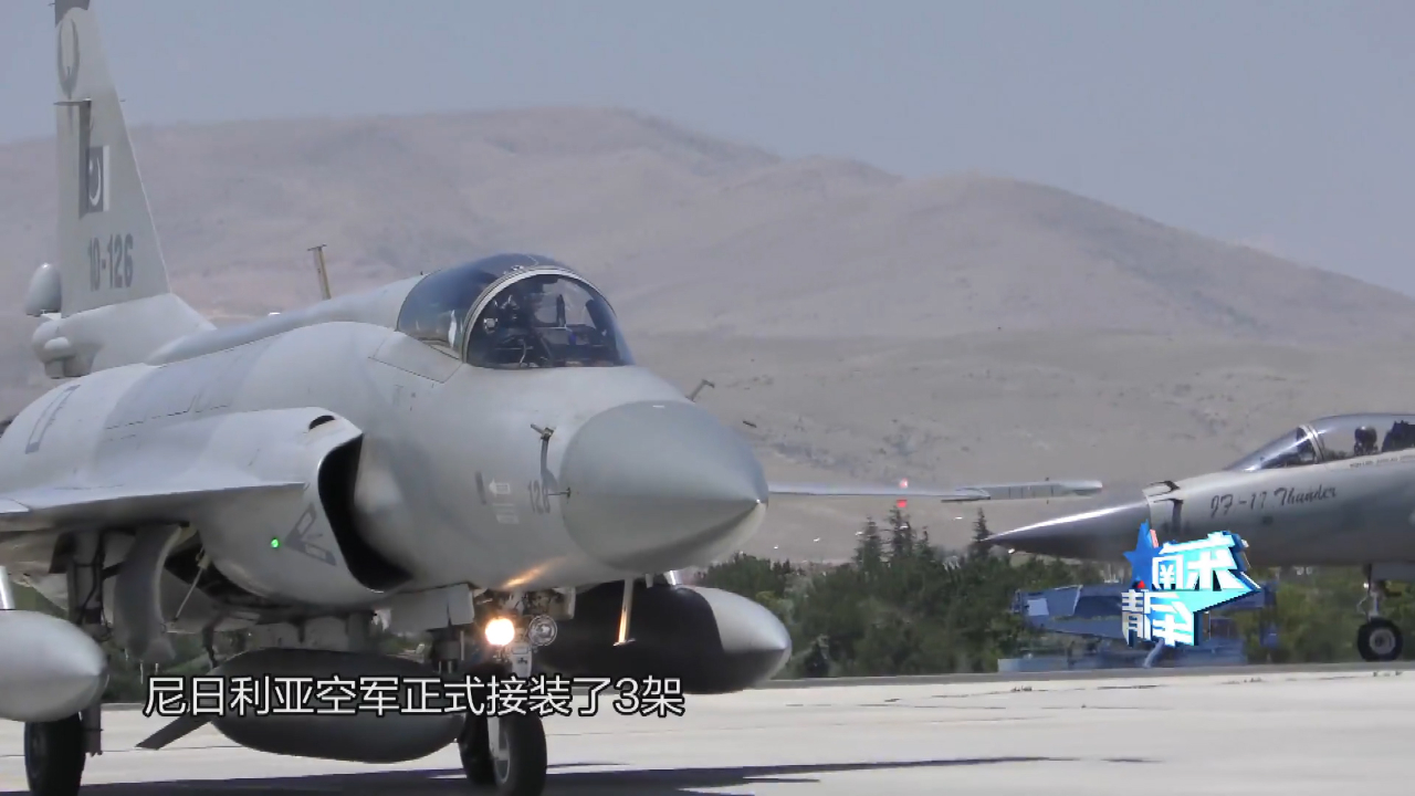 尼日利亚空军接装首批JF-17“雷电”战斗机