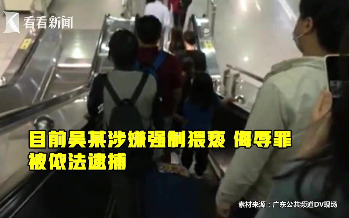 “地铁色狼”被捕！男子连续三天袭胸猥亵女乘客