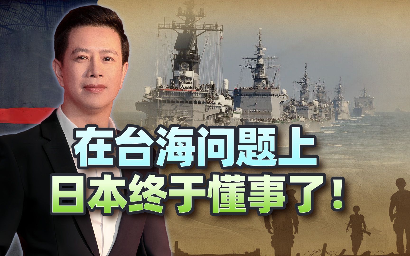 态度明显转变！在台海问题上，日本终于懂事了：1972年立场没有变
