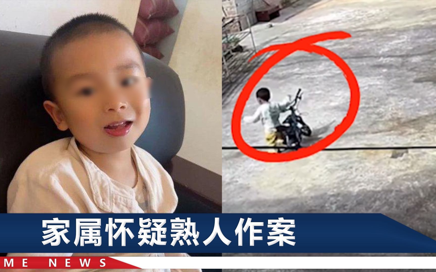 云南文山2岁半男孩和狗走失，第15天警方通报噩耗：遗体在山林里
