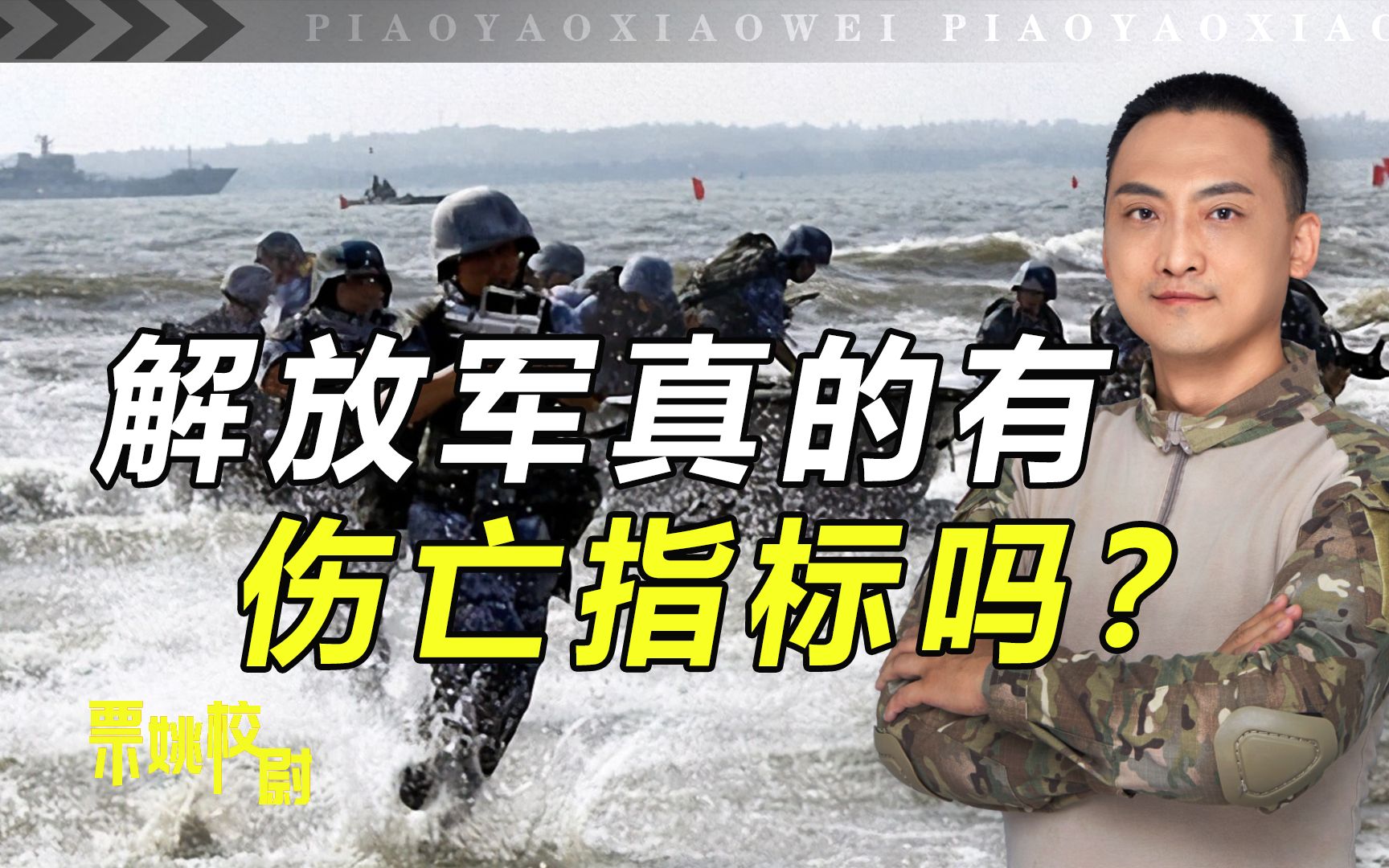 解放军日常训练有“死亡指标”？校尉：有这指标，但不是一个意思