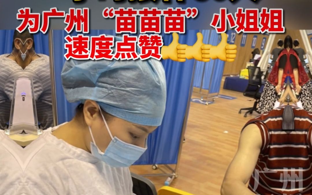 辛苦了！护士小姐姐1小时接种60人手磨出血