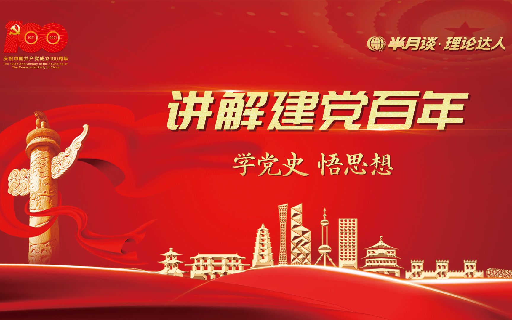 这个人，心中装着全体人民，唯独没有他自己