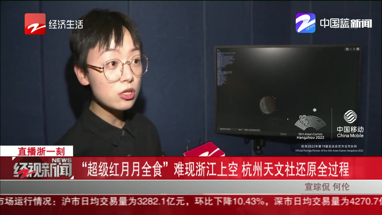 “超级红月月全食”难现浙江上空 杭州天文社还原全过程