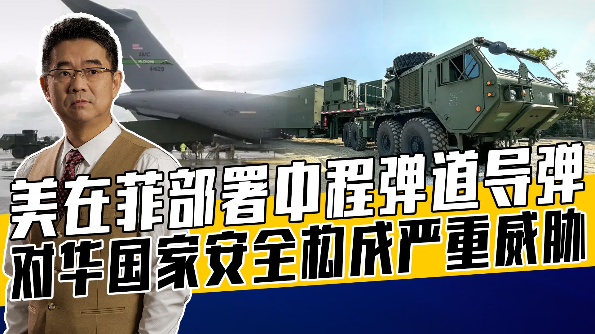 美堤丰武器系统已部署菲律宾，详解该武器系统性能，菲已成为战场