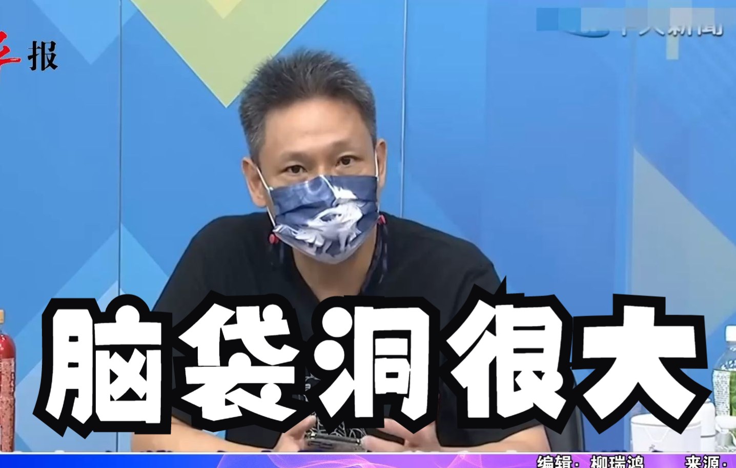 曹兴诚想把台湾变成“乌克兰”？谢寒冰：这人军事上就是个白痴