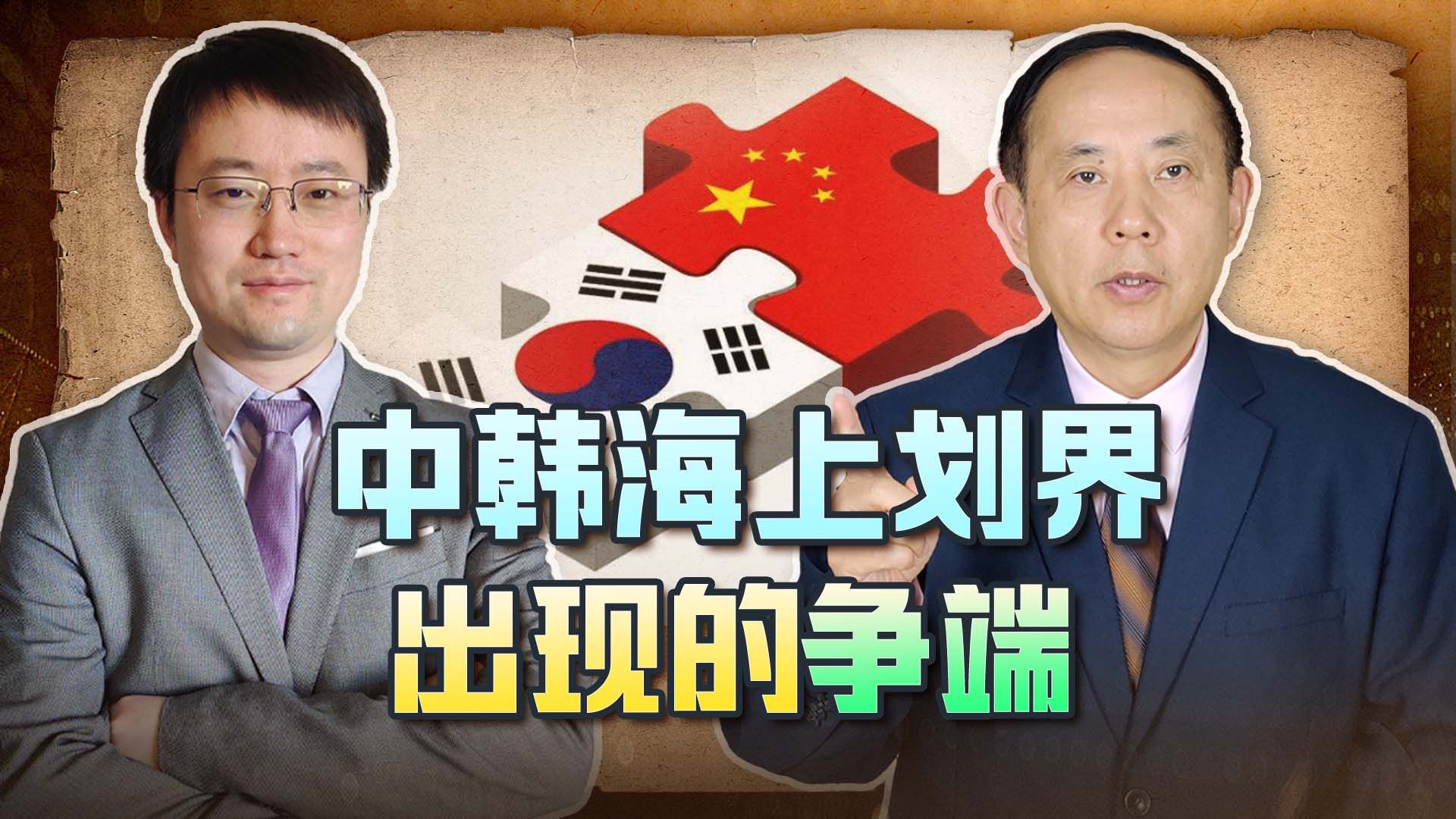 中韩海上划界，韩国提出非分之想，中国有可能吃大亏吗？