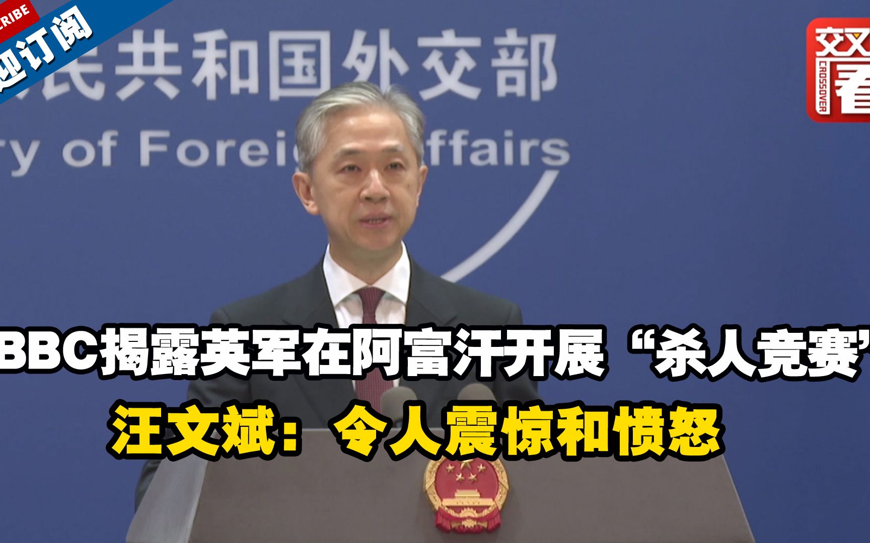 BBC亲手揭丑：驻阿富汗的英国“特种空勤团”多次杀害战俘和平民，甚至开展“杀人竞赛”！