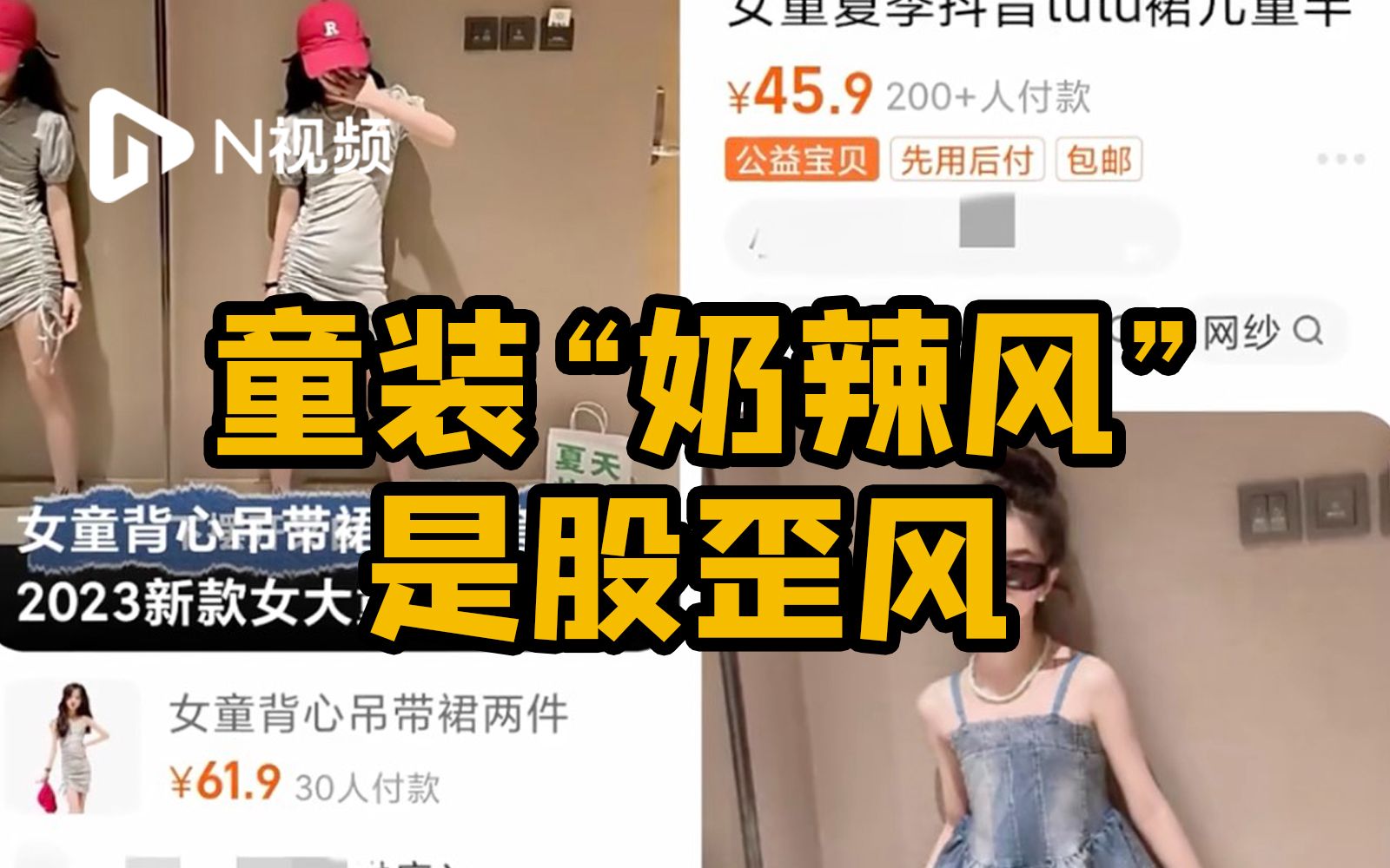 若童装设计不能保有节操，监管就应该更加有力