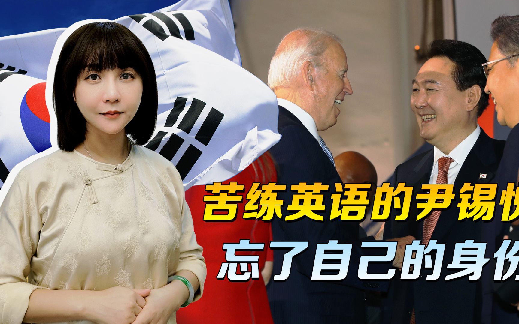 苦练英语到深夜，尹锡悦没认清自我，再怎么努力，你也不是美国人