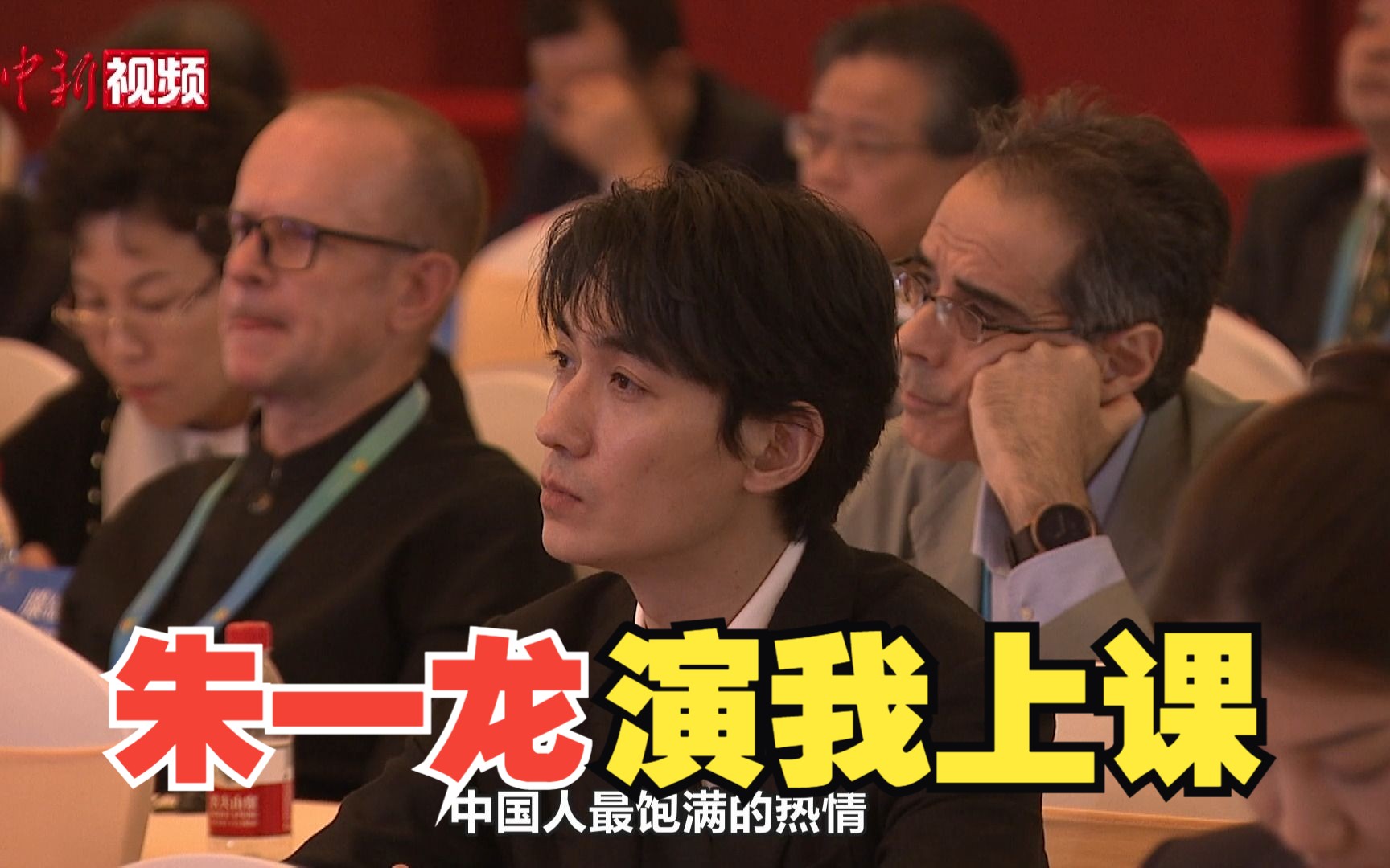 朱一龙张颂文像极了上课的你
