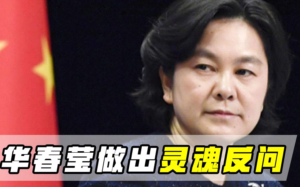 英国暴力行动升级！约翰逊罕见怒斥“无耻”，华春莹做出灵魂反问