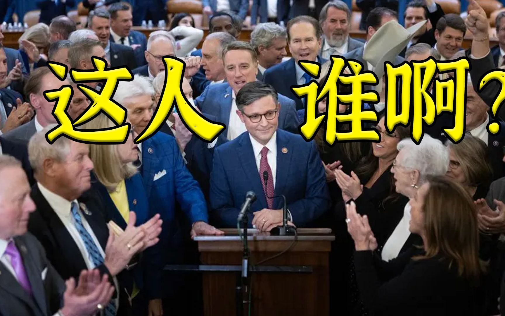 众议院终于选出议长：但是笑死根本没人认识