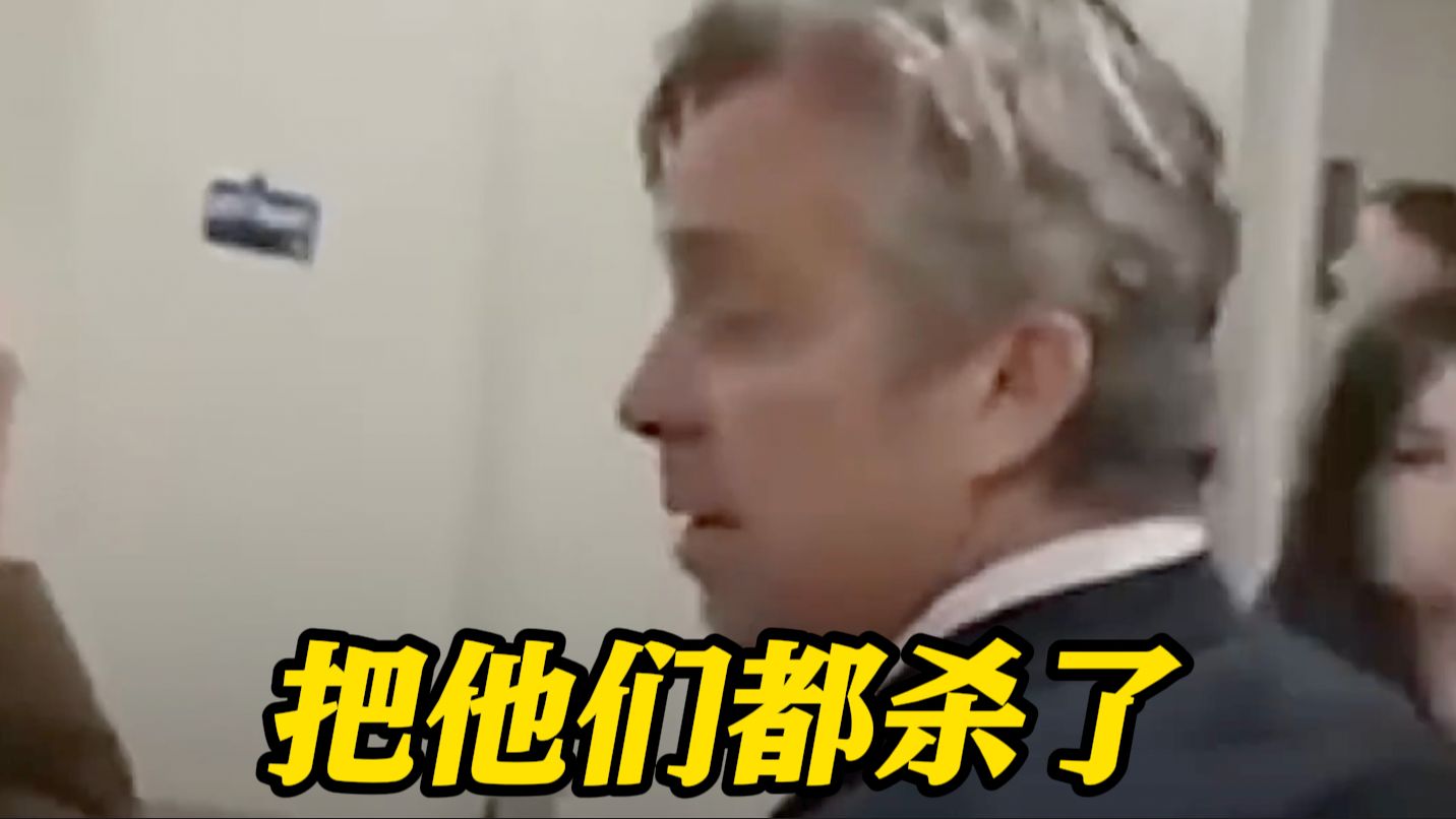 被质问用纳税人钱轰炸加沙儿童 美议员回应：所以该把他们都杀了 哈马斯每个人