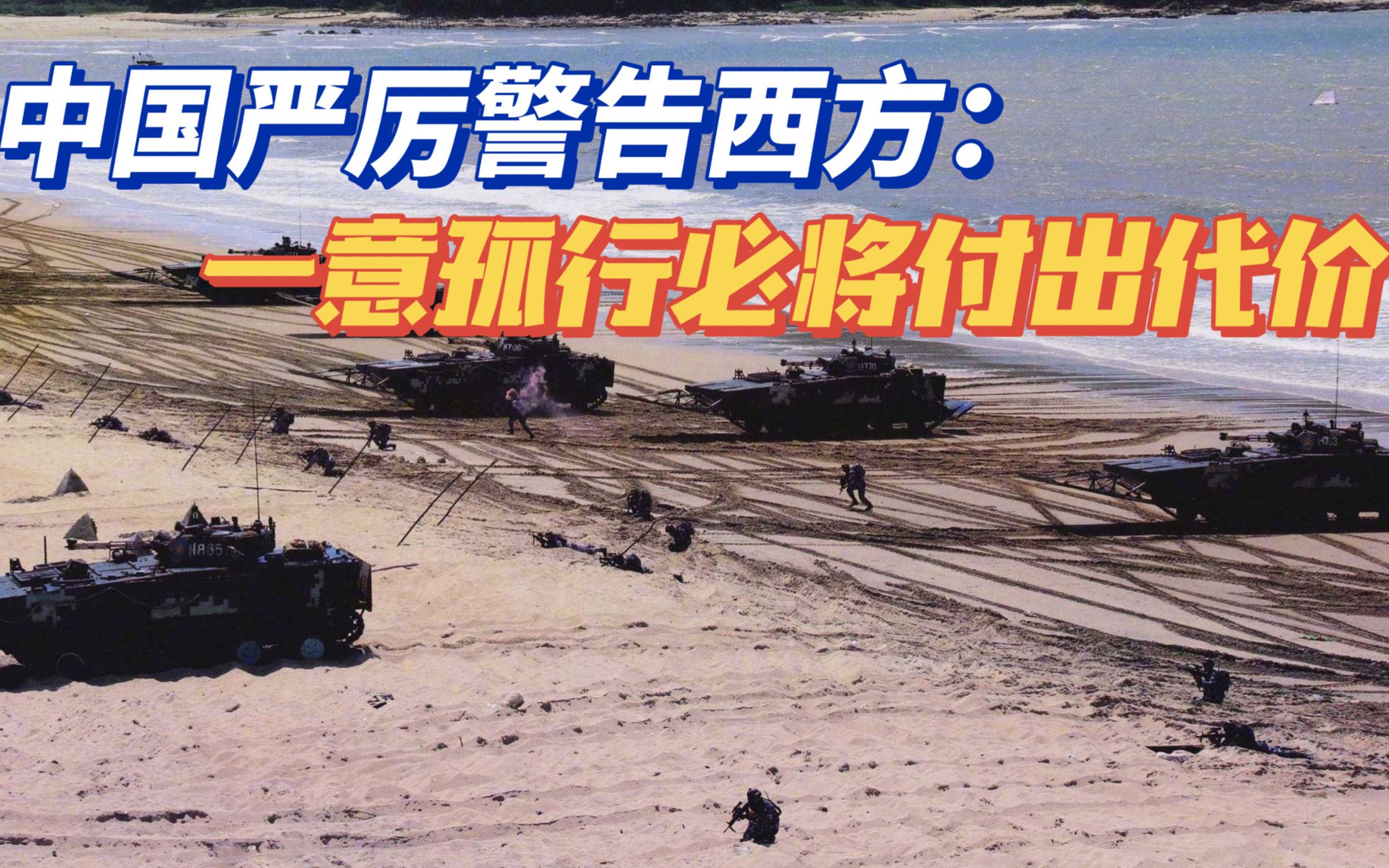 台湾是老祖宗留给我们的，决不能成为西方勒索的筹码