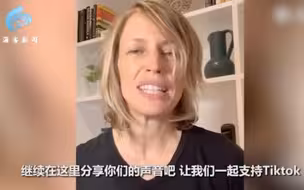 TikTok美国总经理发声：我们哪也不打算去 将在这里长期运营下去