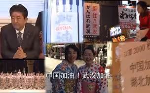 急难有情！日本的拳拳善意中国不敢或忘