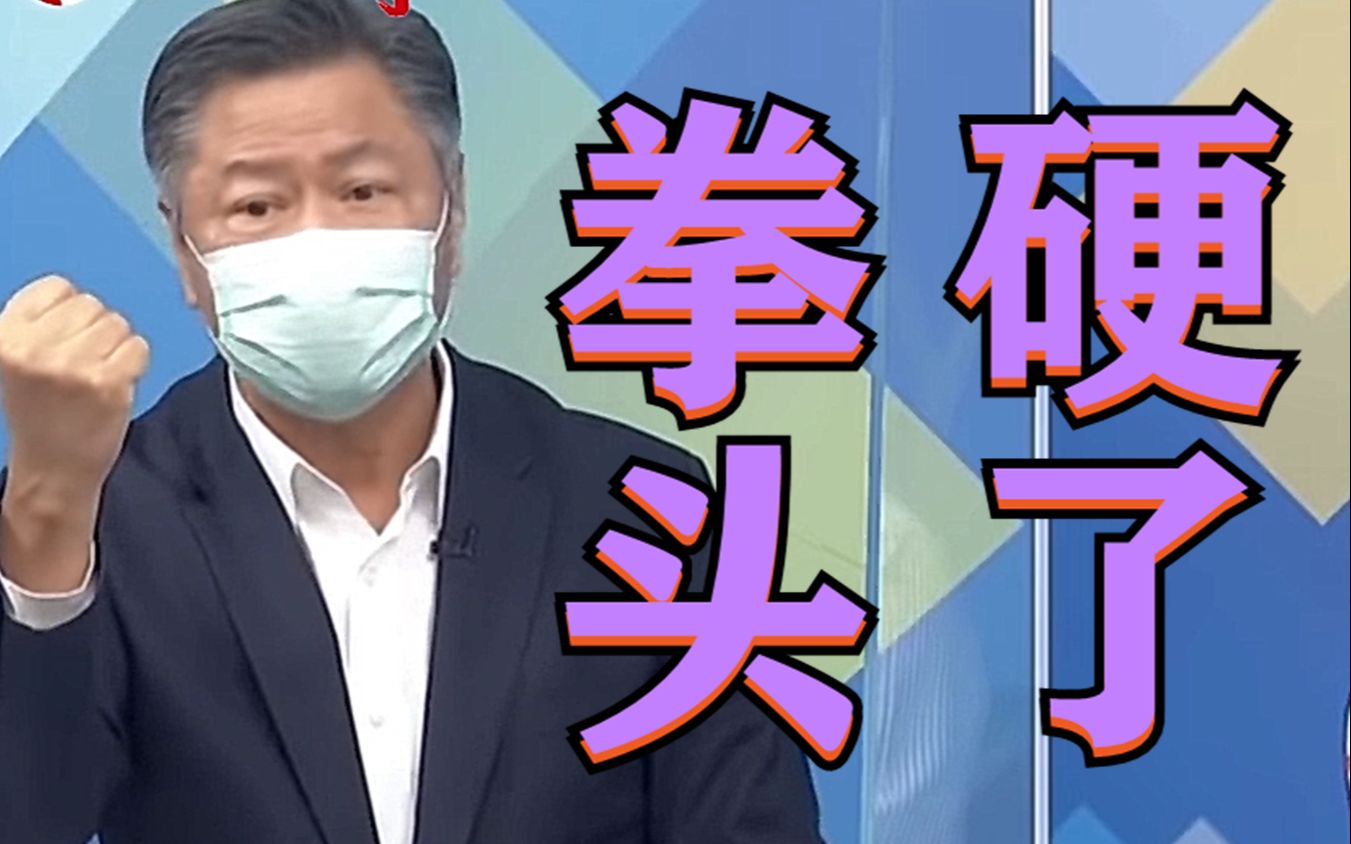 赖岳谦怒斥：台湾都狗称这样了，美国还是一支疫苗也不给