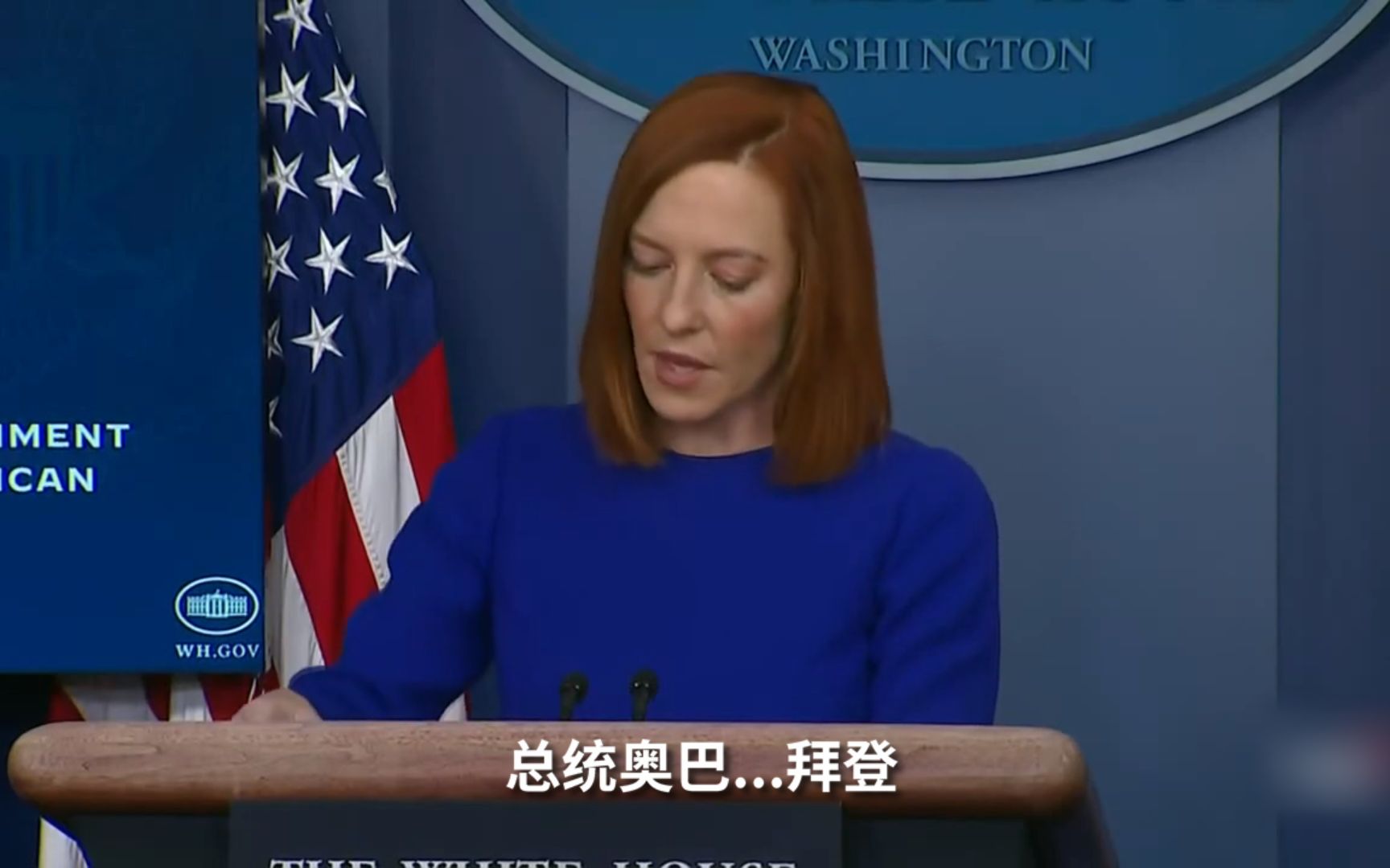 新任白宫发言人上班第一天就口误 把老板名字叫错